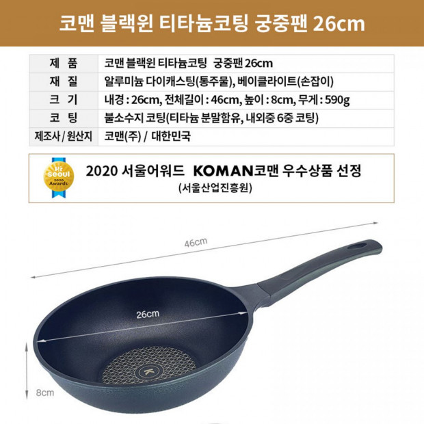 KOMAN 26cm Wok Pan Tera Titanium Coating Image 5